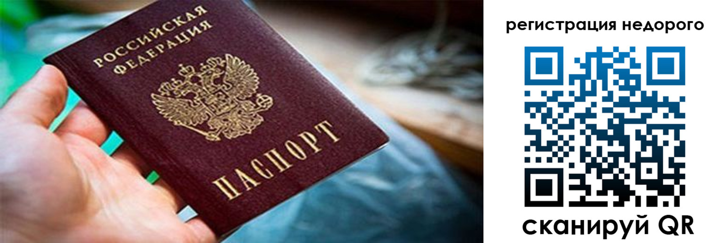 временная регистрация в квартире в Россоши