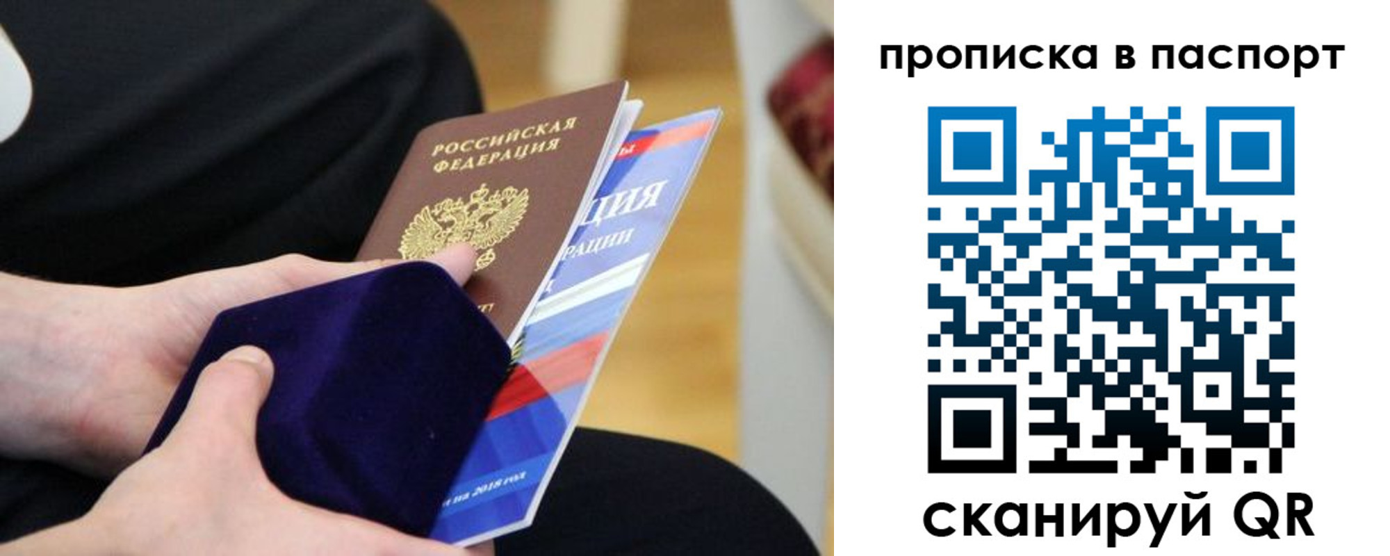 регистрация в Россоши