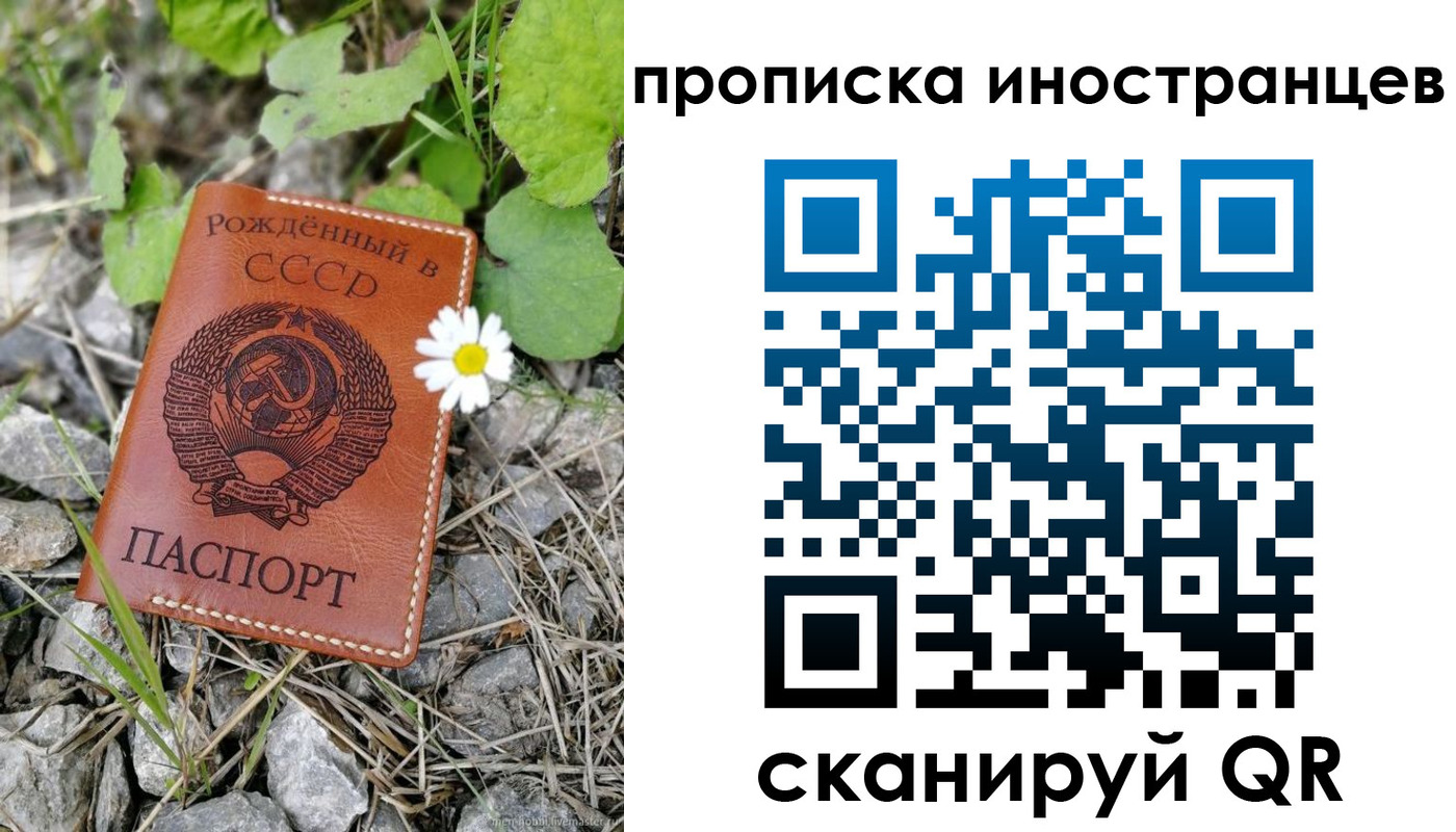 временная регистрация законно в Россоши