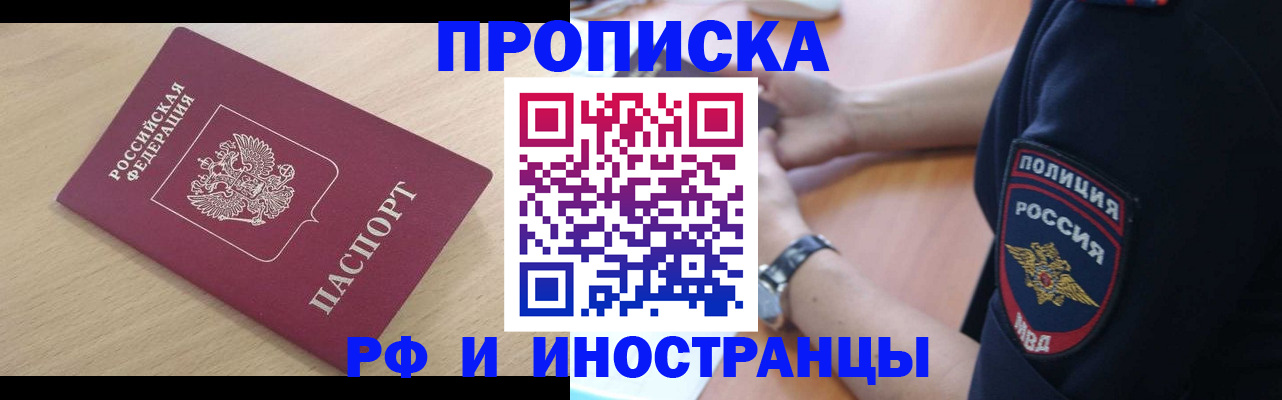 регистрация в Россоши